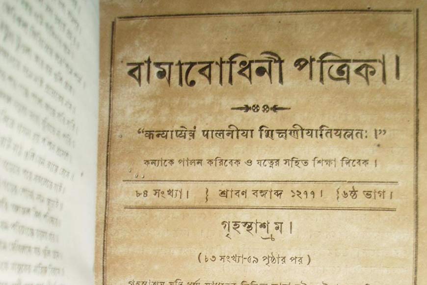 Bamabodhini Patrika of 19thcentury Bengal gave women of the Andarmahal a space to write - GetBengal story