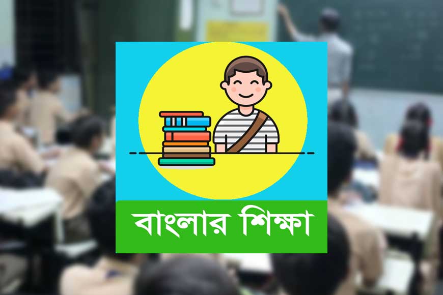 KUDOS! State government launches Banglar Shiksha app with data on 1.5 crore students
