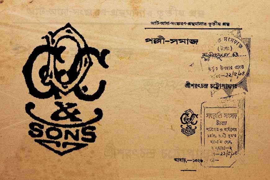 Erstwhile Kolkata’s top-notch publication house -- Gurudas Chattopadhyay & Sons