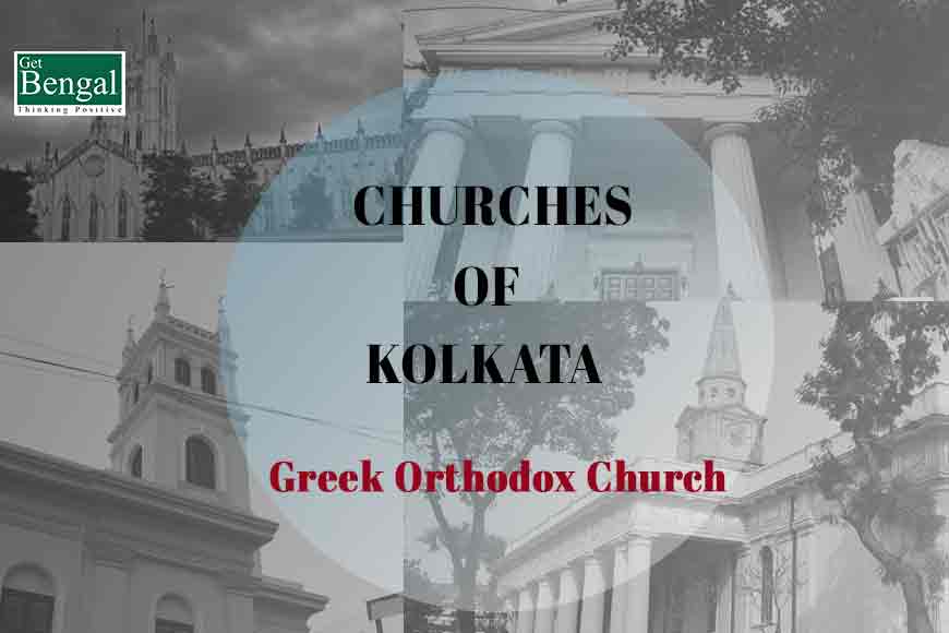 What lies behind the Doric columns of Greek Orthodox Church?
