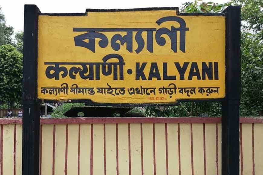 Kalyani - the town that carries Bidhan Roy’s scars of unrequited love  – GetBengal story