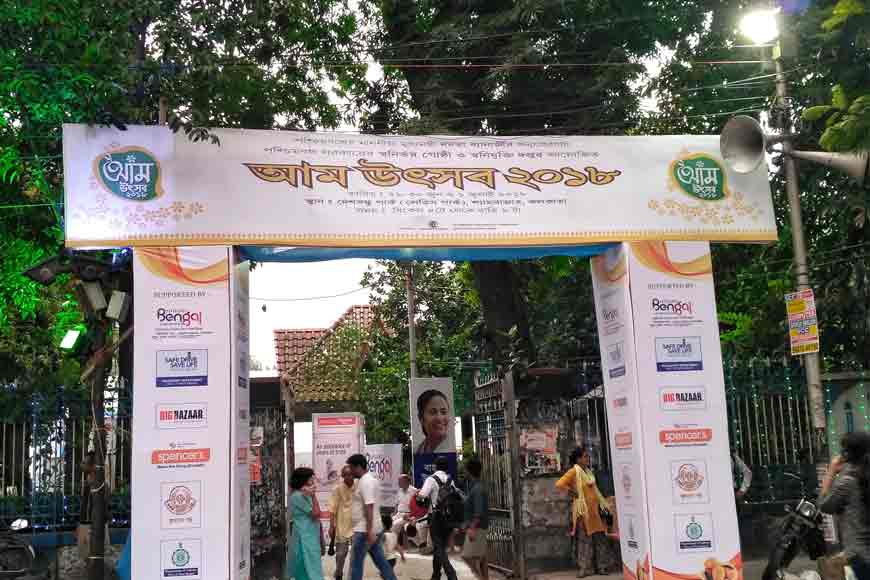 Hum Tum aur Aam or Aam Antir Bhenpu?
