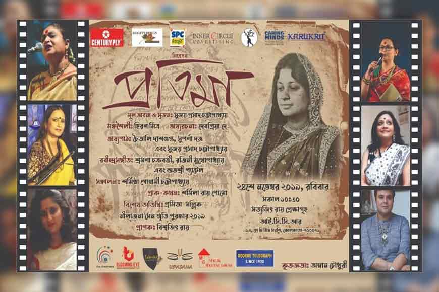 Pratima Devi, unsung talent of Tagore household brought to limelight by Sujoy Prasad Chatterjee
