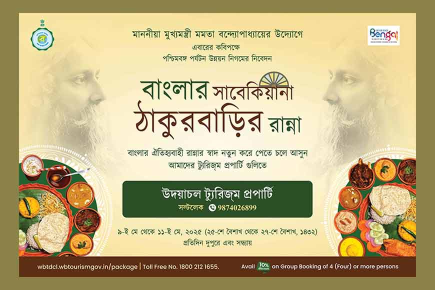 WBTDCL celebrates Pochishe Boishakh with Thakurbarir Ranna – GetBengal story
