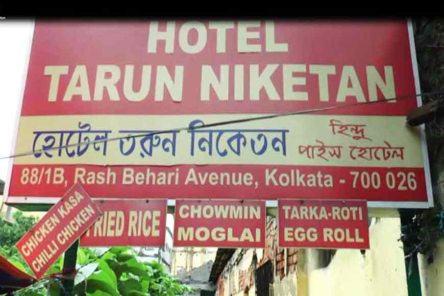 Tarun Niketan, the century-old pice hotel near Rashbehari – GetBengal story
