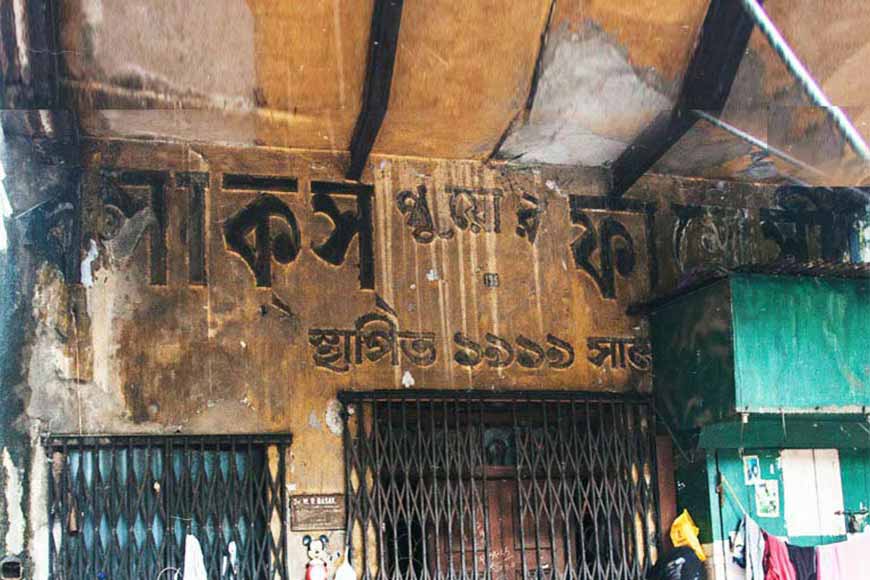 Basak’s Poor Pharmacy – Colonial Kolkata’s first charitable pharmacy - GetBengal story