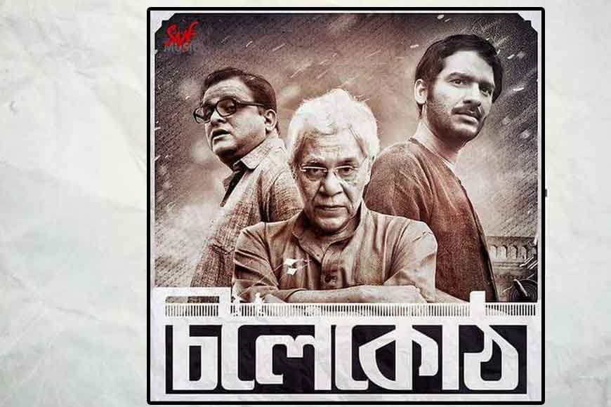 Chilekotha is all about Bengali nostalgia
