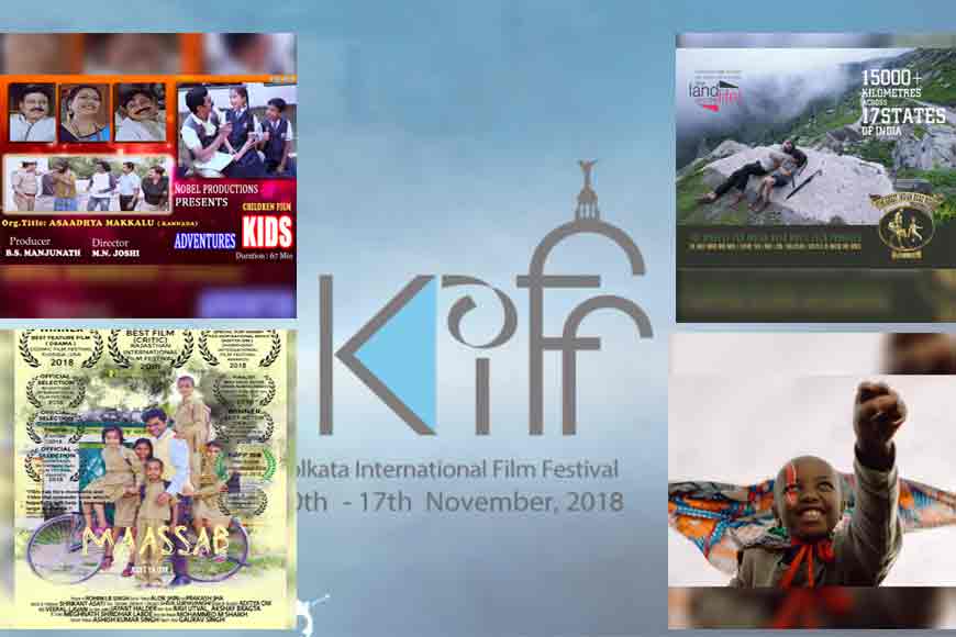 On Children&rsquo;s Day KIFF brings award winning Child Movies
