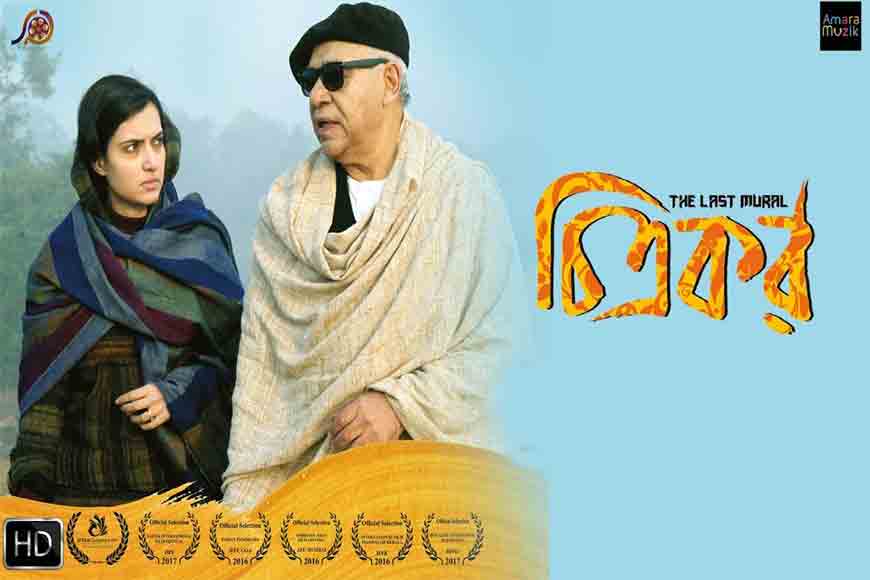 Which blind artist inspired Saibal Mitra&rsquo;s Chitrokor?
