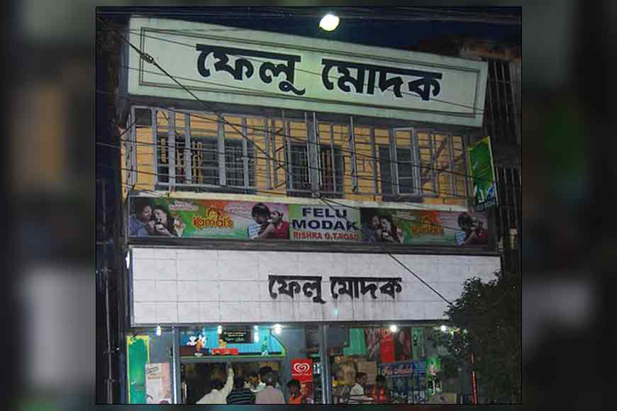 Even Sri Ramkrishna Paramhansa praised Felu Modak&rsquo;s sweets
