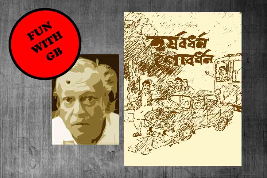 When Sibram was upset with Sarat Chandra&nbsp;
