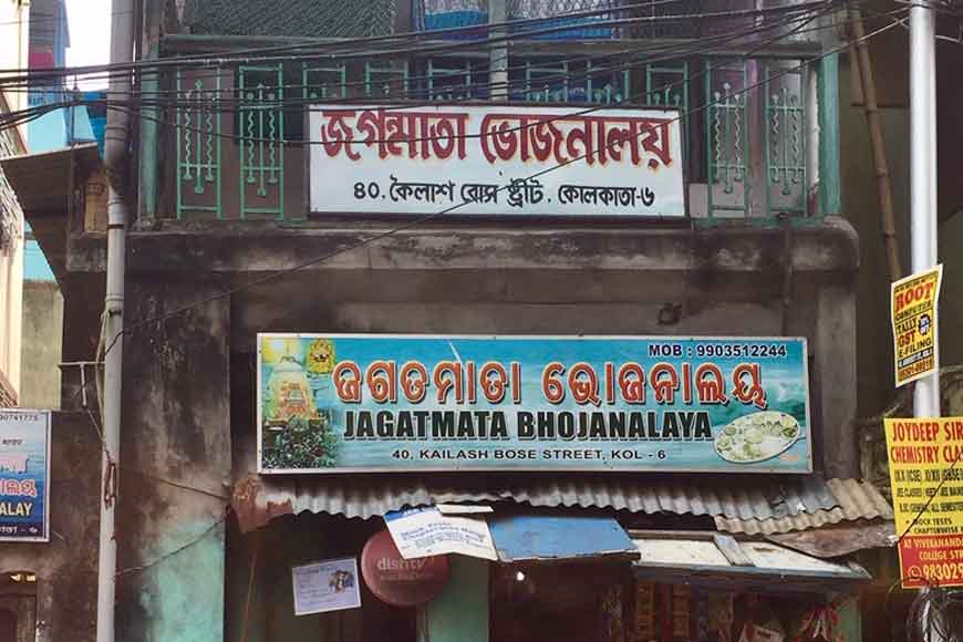 Jagantmata Bhojonalaya, century-old Odiya pice-hotel of Kolkata
