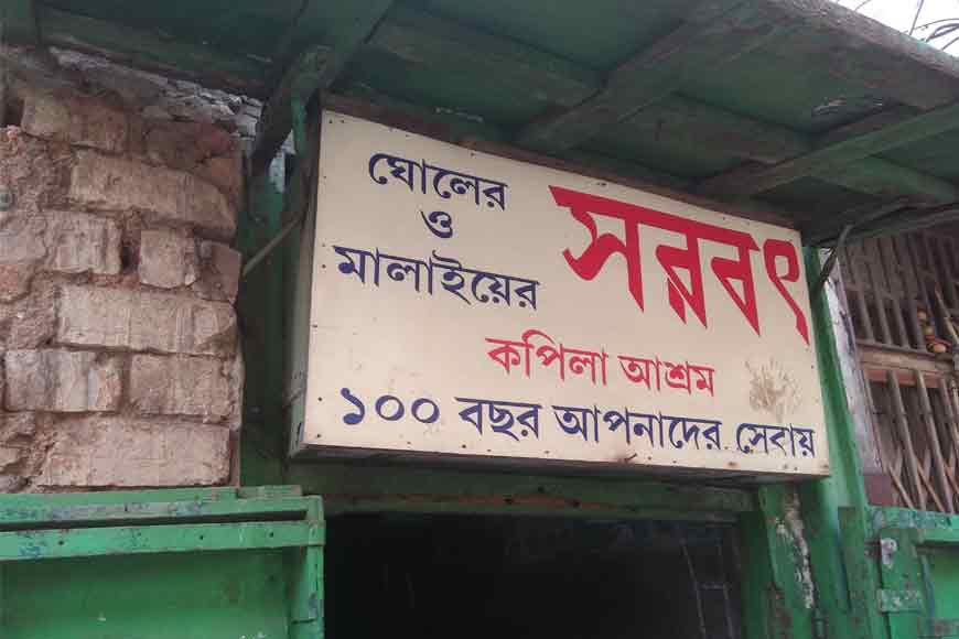 Manna Dey and his love for kesar malai sherbet at Kapila Ashram - GetBengal story