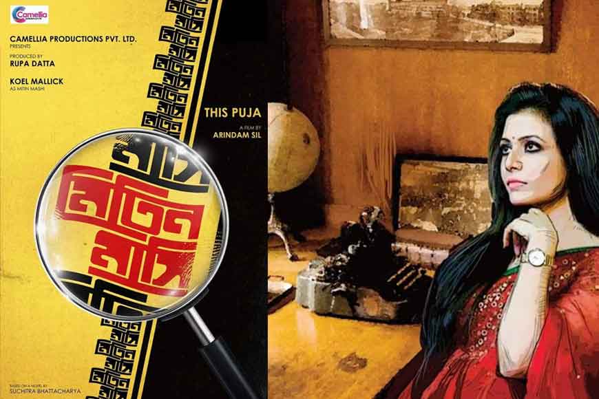 Mitin Mashi &ndash; the new female detective on screen
