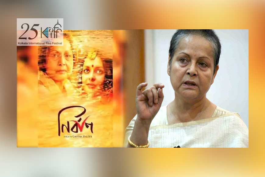 Rakhee Gulzar&rsquo;s new movie Nirban being screened at KIFF

