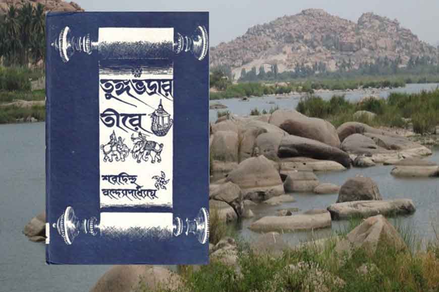 Enjoy an excerpt from Saradindu&rsquo;s Tungabhadrar Teerey

