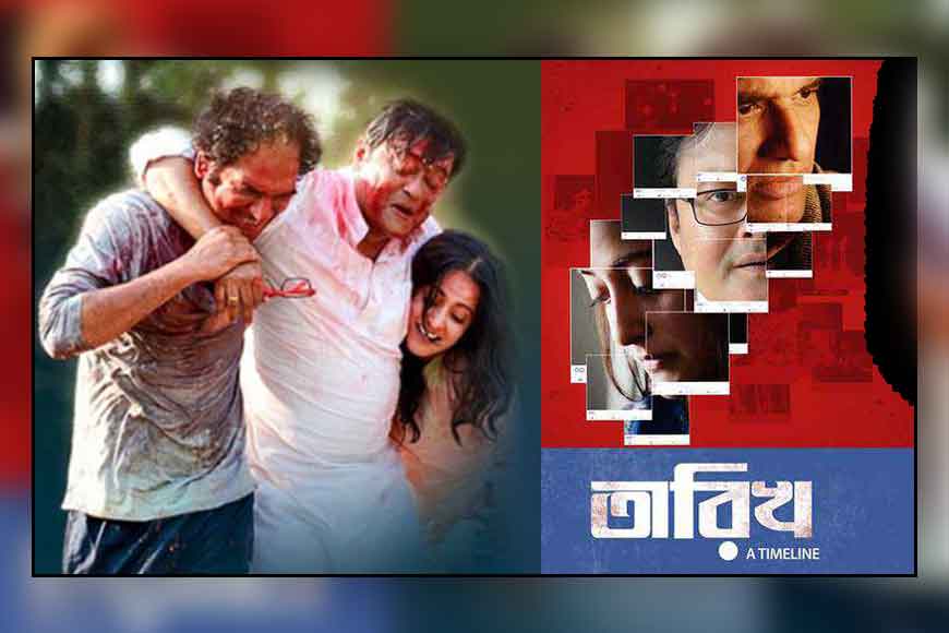 CONGRATS! Movie Tarikh is among 15 top films of the world
