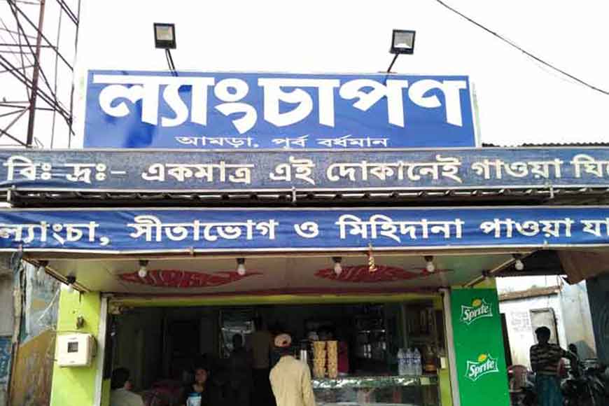 If you are in Shaktigarh, try out famous &lsquo;Lyangchapon&rsquo;
