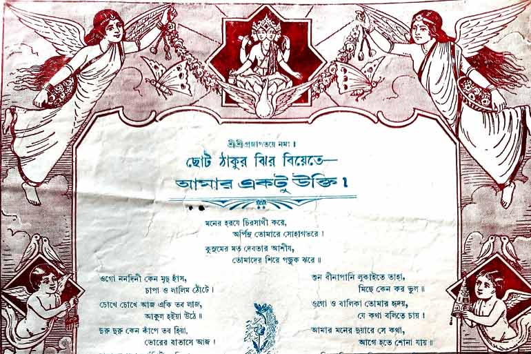 B.A. for Biye: The Quirky Poetry of Old Bengali Weddings - GetBengal Story